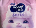 MOONY蘇菲尤妮佳Q薄萌羽慕怡小羊駝拉拉褲XXL26片(15kg及以上) 曬單實(shí)拍圖