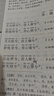 詩(shī)經(jīng)楚辭注音版大字全集帶注釋譯文白對照正版原著(zhù)完整版無(wú)刪減305篇詩(shī)三百風(fēng)雅頌屈原離騷 詩(shī)經(jīng)楚辭取名大全書(shū)籍兒童青少年初高中小學(xué)生成人閱讀中國古詩(shī)詞大全 曬單實(shí)拍圖