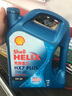 殼牌（Shell）保養(yǎng)單次卡 含機油機濾工時 藍殼三代全合成5W-40SP4L 曬單實拍圖