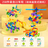 夢(mèng)啟點(diǎn)積木水管道258 兒童玩具拼插寶寶拼裝男女孩童趣味生日家居裝飾 曬單實(shí)拍圖