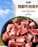恒都 國產谷飼原切牛腩塊 2斤 偏瘦 肥瘦比1:9 生鮮牛肉 不注水不滾揉 曬單實拍圖