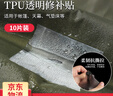 迪紫兔透明充氣床修補貼補漏貼帳篷睡袋氣墊床修補補氣貼補漏貼修補包 10片裝（單片7.5*7.5cm） 曬單實(shí)拍圖