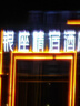 紐曼（Newmine）T07 藍牙耳機頭戴式 主動(dòng)降噪 無(wú)線(xiàn)超長(cháng)續航 有線(xiàn)游戲電競低延遲 重低音學(xué)生適用于華為小米蘋(píng)果  曬單實(shí)拍圖