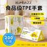 KUMBAZZ一次性手套抗菌加厚TPE手套一次性食品級手套薄款抽取式200只 L碼 曬單實拍圖