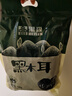 黑森東北黑木耳500g袋裝  東北特產(chǎn)黑龍江特產(chǎn)黑木耳干貨肉厚無(wú)根 曬單實(shí)拍圖