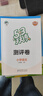 【團購優(yōu)惠】2025版53天天練一二三四五六年級下冊上冊語(yǔ)文數學(xué)英語(yǔ)人教教材同步隨堂練習冊曲一線(xiàn)5.3同步訓練人教版五三天天練5+3 語(yǔ)文【人教版】+數學(xué)【人教版】 三年級上冊【2025秋】 曬單實(shí)拍圖