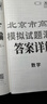 【北京專(zhuān)用】天利38套北京新高考模擬試題匯編高中復習資料高三高考復習資料模擬卷全套北京高考模擬試卷套卷全套天利38套高考模擬試卷全套 2026北京高考模擬試卷  數學(xué)（含真題） 曬單實(shí)拍圖