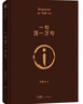 【專(zhuān)享劉震云印簽現貨】 一句頂一萬(wàn)句   茅盾文學(xué)獎獲得者劉震云作品  一日三秋 一地雞毛書(shū)香節 閱讀狂歡節 文學(xué)小說(shuō) 一句頂一萬(wàn)句正版書(shū) 發(fā)書(shū)評贏(yíng)免單 曬單實(shí)拍圖