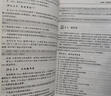 【正版書(shū)】Snort輕量級入侵檢測系統全攻略 陳偉，周繼軍，許德武著(zhù) 北京郵電大學(xué)出版社 曬單實(shí)拍圖