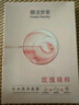 膜法世家補水亮潤面膜 玫瑰精粹補水保濕提亮膚色煙酰胺 禮物 20片 曬單實(shí)拍圖