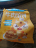 皇家小虎牛肉餡餅20片/2.08kg 早餐半成品懶人速食手抓餅煎餅 源頭直發(fā) 曬單實(shí)拍圖