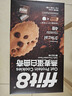 ffit8燕麥蛋白曲奇448g(7g*64包) 448g 曬單實拍圖