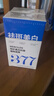 儒意377美白補(bǔ)水面膜淡斑提亮膚色女男士抗皺緊致衰男女士敏感肌 【加強(qiáng)美白】377補(bǔ)水面膜24條 曬單實(shí)拍圖