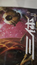 中國科幻基石叢書(shū)：三體全集（套裝1-3全冊）小說(shuō) 曬單實(shí)拍圖