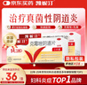 【原研藥】凱妮汀克霉唑陰道片0.5g*2片*2盒 曬單實(shí)拍圖