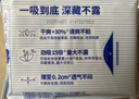 她研社深藏blue衛生巾套裝 超薄瞬吸 透氣姨媽巾 日夜組合36片京東自營(yíng) 曬單實(shí)拍圖