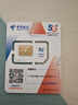 中國聯(lián)通流量卡電話(huà)卡手機卡聯(lián)通流量卡全國通用無(wú)限流量正規大流量卡純上網(wǎng)卡大王卡 麒麟卡丨29元235g全國用+純流量+首月免費 曬單實(shí)拍圖
