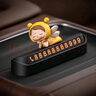 迪加倫小小精靈汽車(chē)臨時(shí)停車(chē)牌車(chē)載挪車(chē)電話(huà)號碼牌可愛(ài)內飾女生裝飾用品 曬單實(shí)拍圖