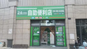 極悅成人用品無人售貨機24小時自動售貨機無人系統(tǒng)自助販賣機成人外賣加盟代理 粉紅色 曬單實拍圖