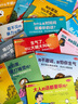 青豆書坊 青豆書坊·幽幽書香法國兒童心理成長繪本系列 生氣了可以大喊大叫嗎 被欺負了可以打回去嗎 法國兒童心理成長繪本系列套裝（共20冊） 曬單實拍圖