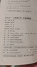 【新華書(shū)店正版】 知行合一:王陽(yáng)明心學(xué):升級圖解版  中國哲學(xué) 曬單實(shí)拍圖