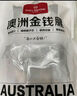 1號會(huì )員店 澳洲進(jìn)口金錢(qián)腱  精修原切牛腱子肉 腱子芯 牛肉生鮮 凈重2斤 曬單實(shí)拍圖