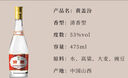 汾酒 黃蓋玻汾 清香型高度白酒 2021年 53度 475ml*12瓶 【名酒鑒真】 曬單實(shí)拍圖