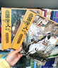 狐貍家三國演義繪本10冊 狐貍家繪本兒童故事書 四大名著兒童版漫畫書經(jīng)典兒童課外閱讀3-9歲 圖書 曬單實拍圖