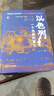 樊登推薦 好望角叢書(shū)·以色列：一個(gè)民族的重生（樊登讀書(shū)百萬(wàn)聽(tīng)眾爭相訂閱，《新周刊》《晶報·深港書(shū)評》“2018十大非虛構類(lèi)好書(shū)”，2016美國國家猶太圖書(shū)獎） 曬單實(shí)拍圖