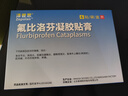 原研進(jìn)口 澤普思 氟比洛芬凝膠貼膏40mg*6貼 （5盒裝） 曬單實(shí)拍圖