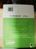 從零開(kāi)始讀懂投資理財學(xué) 曬單實(shí)拍圖