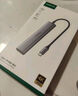 綠聯(lián)Type-C擴(kuò)展塢USB3.2高速拓展塢4K60Hz雷電HDMI接口擴(kuò)展器適用蘋果Mac華為筆記本電腦轉(zhuǎn)換器iPad 曬單實(shí)拍圖