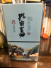 孔府家 柔和 濃香型白酒 52度 500ml 單瓶裝 中秋送禮 宴請 山東名酒 曬單實(shí)拍圖