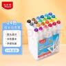 馬培德Maped 24色雙頭水性馬克筆 兒童幼兒園無(wú)毒可水洗小學(xué)生專(zhuān)業(yè)彩色馬克筆畫(huà)畫(huà)筆文具禮物745824CH 曬單實(shí)拍圖