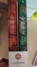 全球通史 從史前到21世紀 第7版 中文版/新譯版套裝上下2冊 斯塔夫里阿諾斯 北京大學(xué)出版社 世界通史 新華書(shū)店正版 多選 【新版】全球通史 新譯本 第七版(全2冊) 曬單實(shí)拍圖