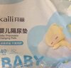 開(kāi)麗（Kaili）嬰兒隔尿墊 新生兒一次性隔尿防水尿墊護(hù)理墊40片33*45cm 曬單實(shí)拍圖