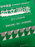華理社 初中英語(yǔ)時(shí)文閱讀提分訓練3+X（9年級+中考）上海學(xué)生英文報SSP 含音頻視頻 答案詳解 全文翻譯 時(shí)文高頻詞匯（3+X：閱讀理解+完形填空+新題型+每周精讀）每月贈特刊 華東理工大學(xué)出版社 曬單實(shí)拍圖