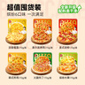 幸福西餅5分鐘加熱即食披薩6口味披薩組合6英寸早餐半成品空氣炸鍋食材 曬單實(shí)拍圖