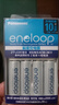 愛樂普（eneloop）充電電池5號(hào)五號(hào)4節(jié)套裝適用相機(jī)閃光燈玩具K-KJ51MCC40C含51標(biāo)準(zhǔn)充電器 黑神話悟空游戲手柄電池 曬單實(shí)拍圖