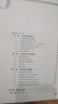 當當正版】六西格瑪綠黑帶手冊六西格瑪管理統計指南六西格瑪管理（第三版）何禎 綠黑帶注冊考試指定輔導教材參考書(shū) 單本/套裝 中國質(zhì)量協(xié)會(huì )人民大學(xué)出版社 六西格瑪管理 黑帶注冊考試教材 曬單實(shí)拍圖