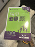 2026高中必刷題 高一上 化學(xué) 必修 第一冊(cè) 人教版 教材同步練習(xí)冊(cè) 理想樹圖書 曬單實(shí)拍圖