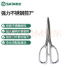 世達（SATA）強力不銹鋼剪7英寸 93122 曬單實(shí)拍圖