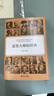【官方直營(yíng)】諾獎大師短經(jīng)典 一本書(shū)就是一場(chǎng)文學(xué)盛宴 時(shí)間有限  先讀諾獎大師短經(jīng)典 翻譯大家罕見(jiàn)合體 呈現精彩譯文 每篇作品前均附有作家簡(jiǎn)介 精美雙封面設計 封面印金工藝  果麥  團購聯(lián)系客服 小說(shuō) 曬單實(shí)拍圖
