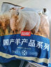 恒都 國產(chǎn)去骨羊后腿肉3斤 冷凍 國產(chǎn)草飼 煎炒燉煮 源頭直發(fā) 曬單實拍圖