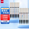 uni三菱 uni-ball UB-177黑色中性筆高顏值0.7mm黑筆簽字筆商務(wù)直液式學(xué)生考試水筆水性筆套裝 12支 曬單實(shí)拍圖