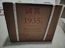 瀛天下貴州醬香型白酒53度國(guó)醬1935整箱6瓶大曲坤沙純糧食窖藏酒禮盒裝 53度 500mL 6盒 整箱6瓶送3個(gè)禮品袋 曬單實(shí)拍圖