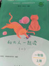信誼原創(chuàng  )圖畫(huà)書(shū)系列-團圓 【3-8歲】/首屆豐子愷兒童畫(huà)書(shū)獎/紐約時(shí)報獲獎優(yōu)秀童書(shū)繪本 一升二銜接 小升初銜接 曬單實(shí)拍圖