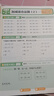 學(xué)而思 數學(xué)計算天天練2025升級版 小學(xué)語(yǔ)文基礎天天練 小學(xué)生應用題天天練同步口算練習上下冊 加減法思維專(zhuān)項訓練題 人教版 數學(xué)計算天天練 三年級上冊 曬單實(shí)拍圖