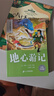 地心游記 新課標小學(xué)語(yǔ)文閱讀叢書(shū)官方新版彩圖注音版 少年兒童文學(xué)經(jīng)典名著(zhù)小學(xué)生課外讀物掃碼聽(tīng)故事  曬單實(shí)拍圖