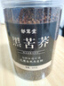 苦蕎茶黑苦蕎茶大涼山蕎麥茶正宗黑珍珠四川苦蕎茶全胚芽濃香 黑苦蕎茶 1罐*500g 曬單實(shí)拍圖